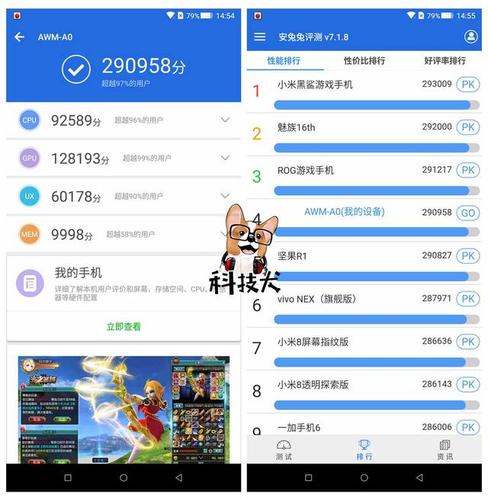 关于手机黑鲨跑分的信息-图3