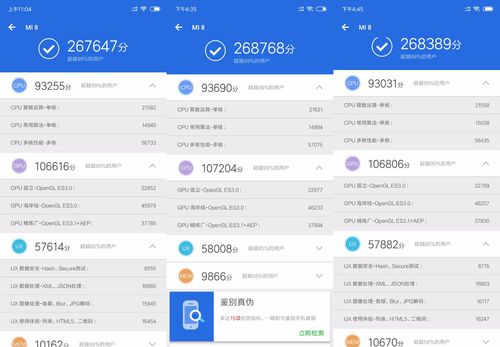 miui8跑分的简单介绍-图2