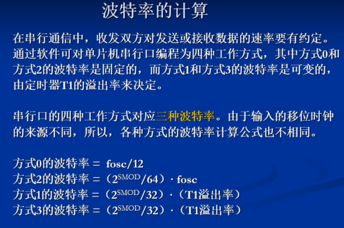 波特率传输连接速度（波特率传输连接速度是多少）