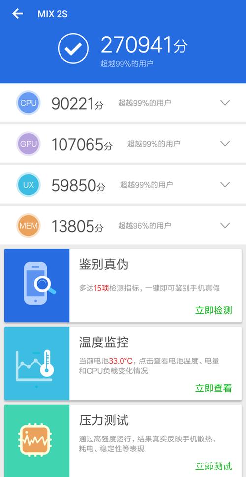 包含安兔兔跑分845的词条-图1