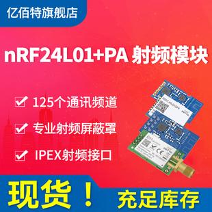 nrf24l01p传输延时（nr接入时延）-图3