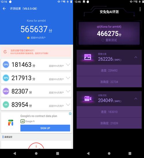 关于骁龙660跑分安安兔的信息-图2