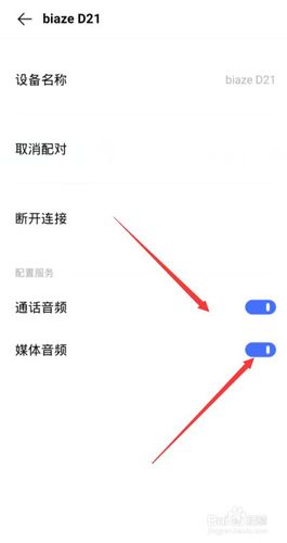 蓝牙用户取消了传输（蓝牙用户取消了传输是什么意思）