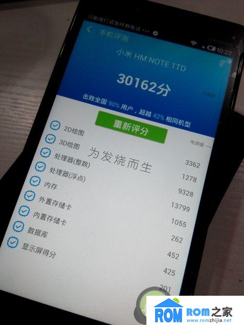 关于红米note移动4g跑分的信息-图2