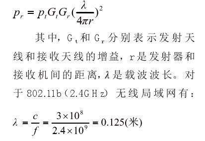 电波自由空间传输损耗公式（电波自由空间传输损耗公式是什么）