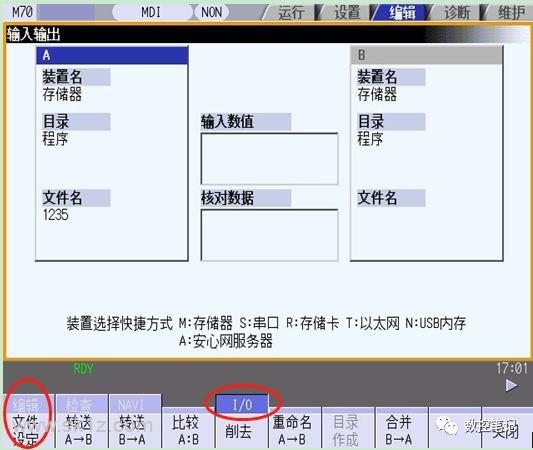 三凌传输软件如何设置（三菱老系统怎么传输文件）