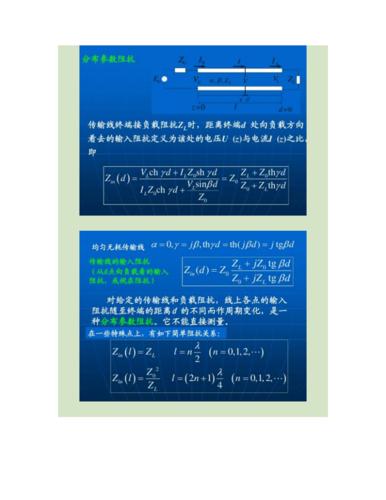 推倒传输线方程（传输线方程及其解的表达式）-图2