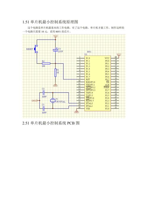 单片机图片传输（单片机图片传输原理）