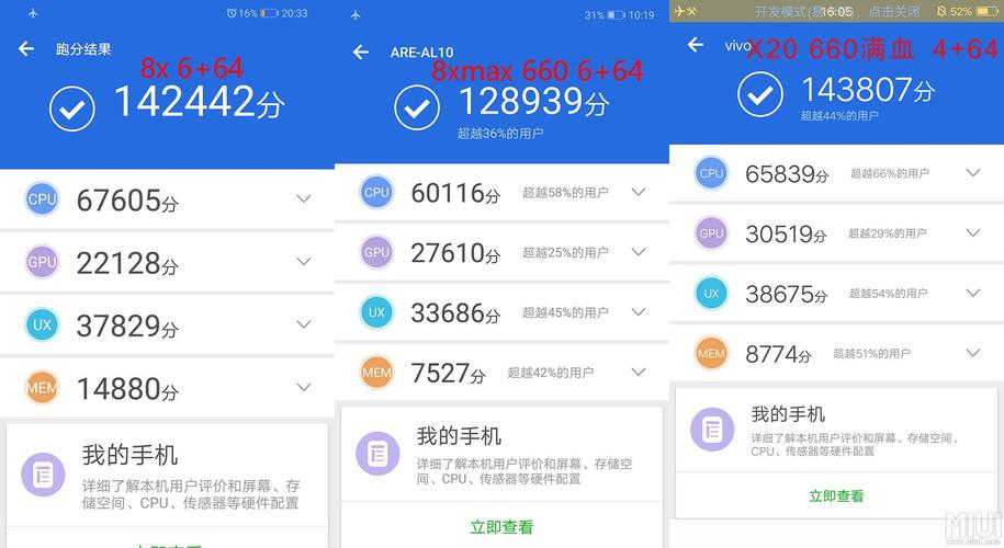 包含酷派7105安兔兔跑分的词条-图3