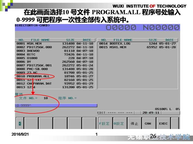 fanuc程序网络传输方式（fanuc程序传输工具软件）-图1