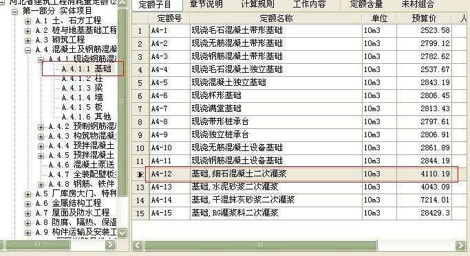 传输设备（传输设备套什么定额）-图3