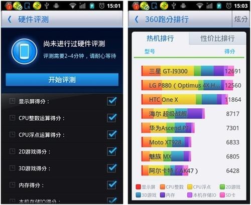 360优化后跑分低的简单介绍-图1