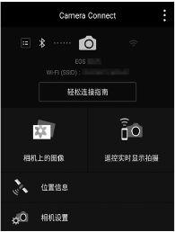 相机不支持蓝牙传输（相机不支持wifi）-图2