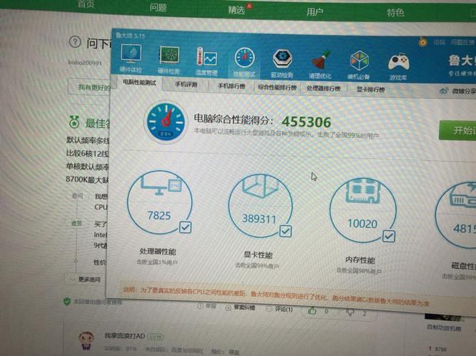 macmini2014跑分鲁大师的简单介绍-图2