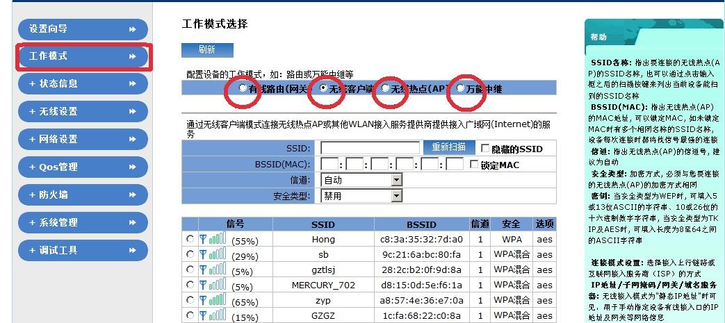 无线设置传输功率（wifi传输功率）-图3