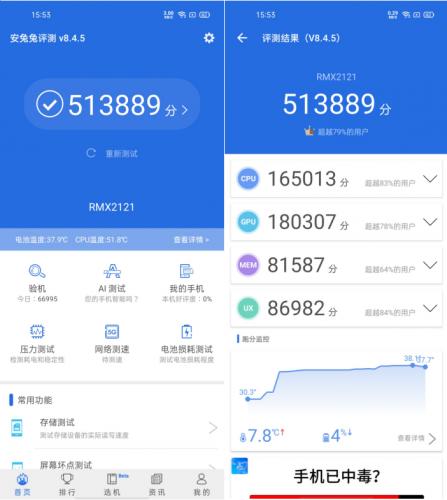 vivox7跑分11万的简单介绍-图2