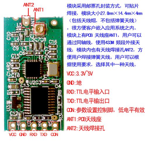 无线传输模块传输距离（无线传输几种模块的特点与应用）