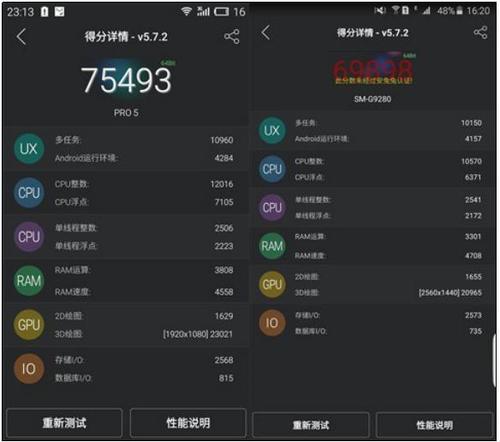 魅族pro5评测跑分的简单介绍