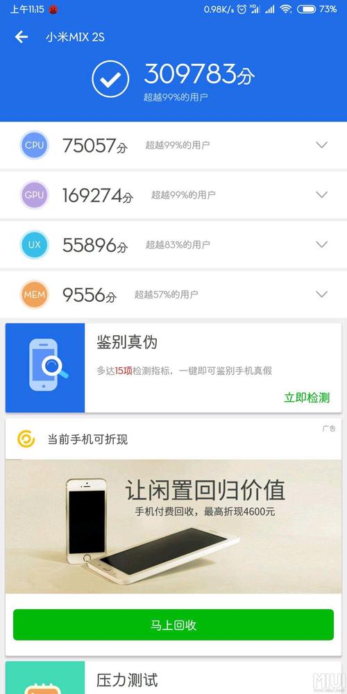 关于跑分结束后的信息-图3