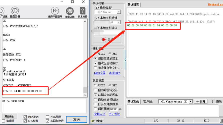 图片用串口传输掉包（利用串口传送数据）