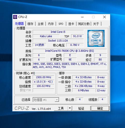 酷睿i57600k跑分的简单介绍-图1