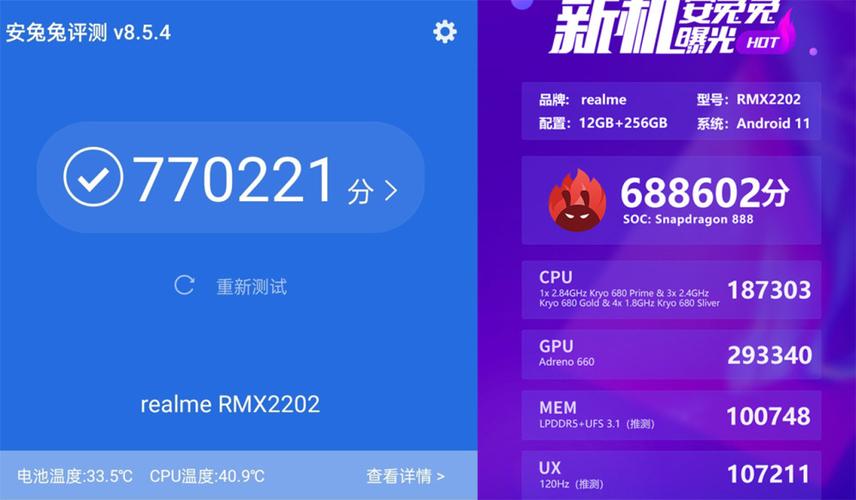 关于mt8693安兔兔跑分的信息-图3