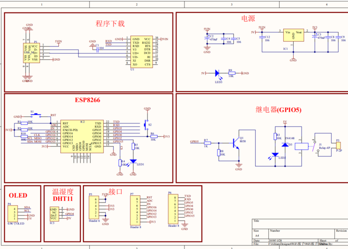 esp8266最大传输速率（esp8266提高传输速率）-图3