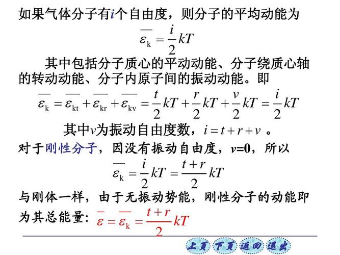 轴间能量传输（能量方程实验轴心速度）