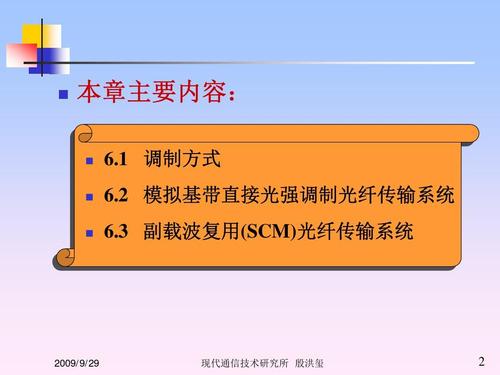 光纤传输模拟软件（光纤传输模拟软件是什么）-图2