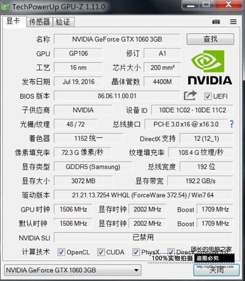 包含gtx10603gb跑分的词条-图3