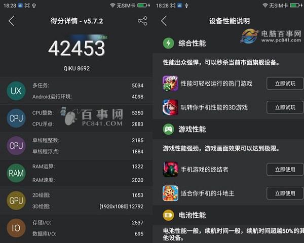 关于360奇酷青春版跑分的信息-图1