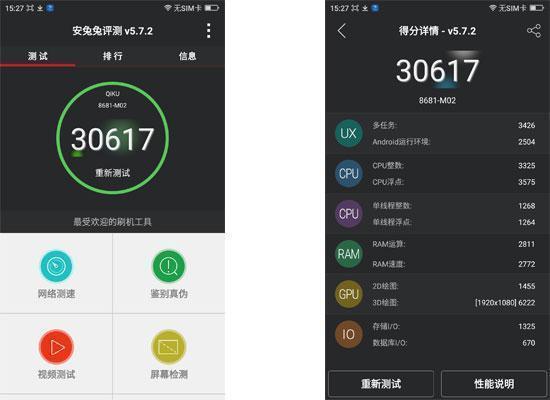 关于360奇酷青春版跑分的信息-图2