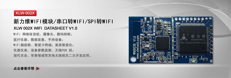 WiFi模块内置什么传输协议（wifi模块内置什么传输协议好用）-图2