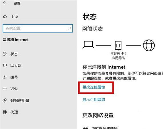 限制应用传输速度（限制设备的上传和下载的速度为30kb）