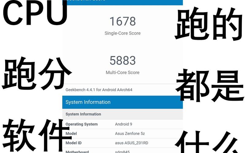 靠谱跑分软件的简单介绍-图3