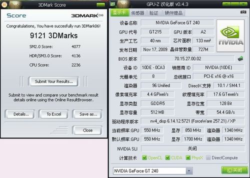 关于影驰760显卡跑分的信息-图2