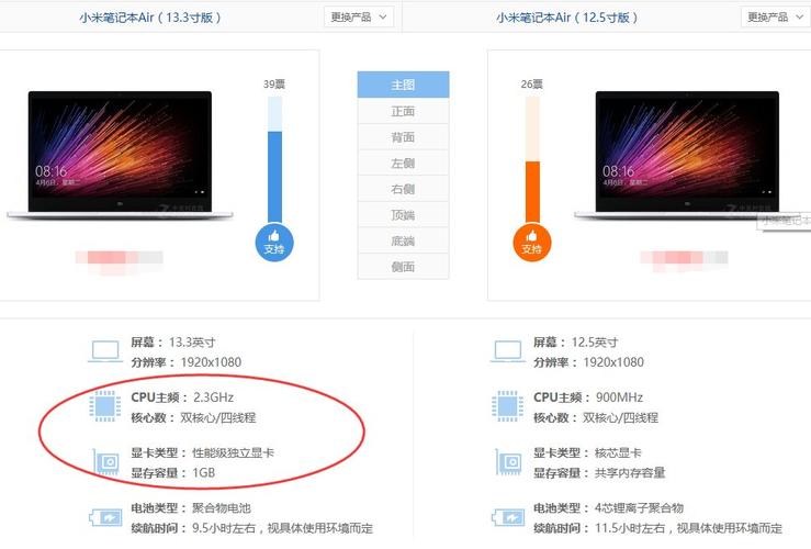 小米air12.5跑分的简单介绍-图2