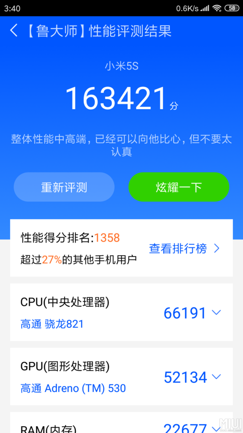 关于米5s跑分的信息-图1
