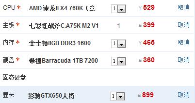 微星r7770跑分的简单介绍-图2