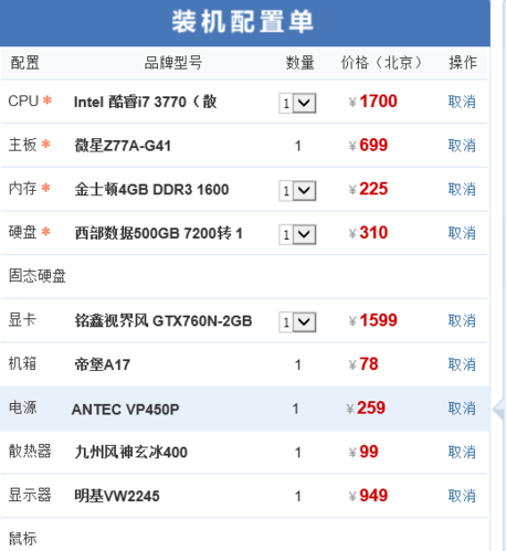 微星r7770跑分的简单介绍-图3