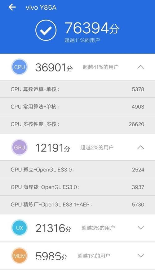 关于a53cpu跑分的信息-图3