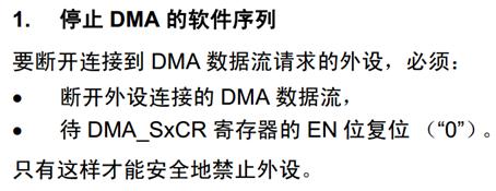 dma传输错误（dma传输文件到内存的主要过程）