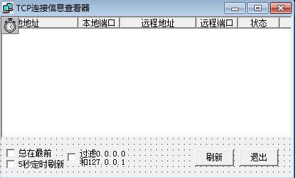 易语言tcp传输文件（易语言tcp协议发包）-图3