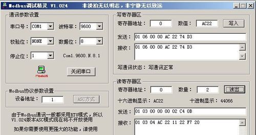 freemodbus单次传输6（modbus 传输文件）