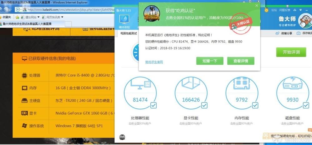 关于固态硬盘跑分4000的信息-图3