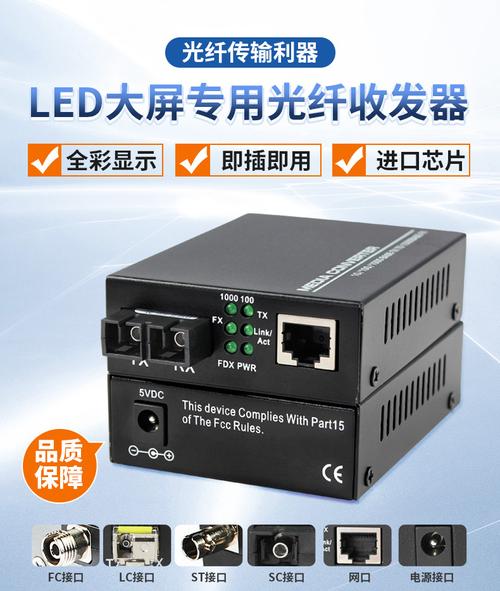 led信号传输（led信号接收器）