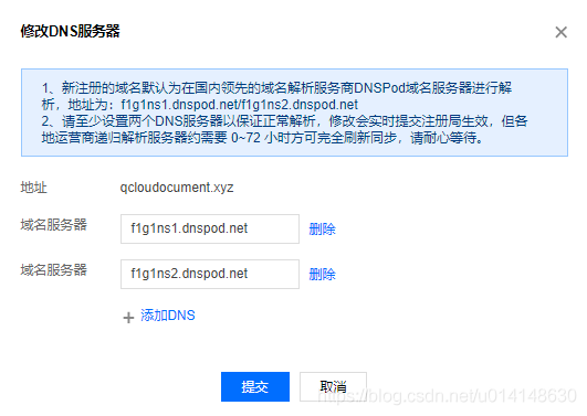 bc-95域名传输（域名迁移）-图3