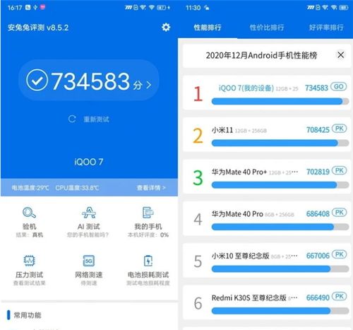 iphone6s跑分7的简单介绍-图3