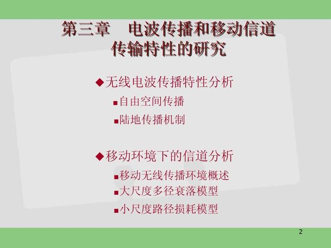 无线电波传输损耗（无线电波传输损耗与哪些因素有关）-图2