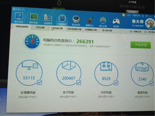 X4870k跑分的简单介绍-图1